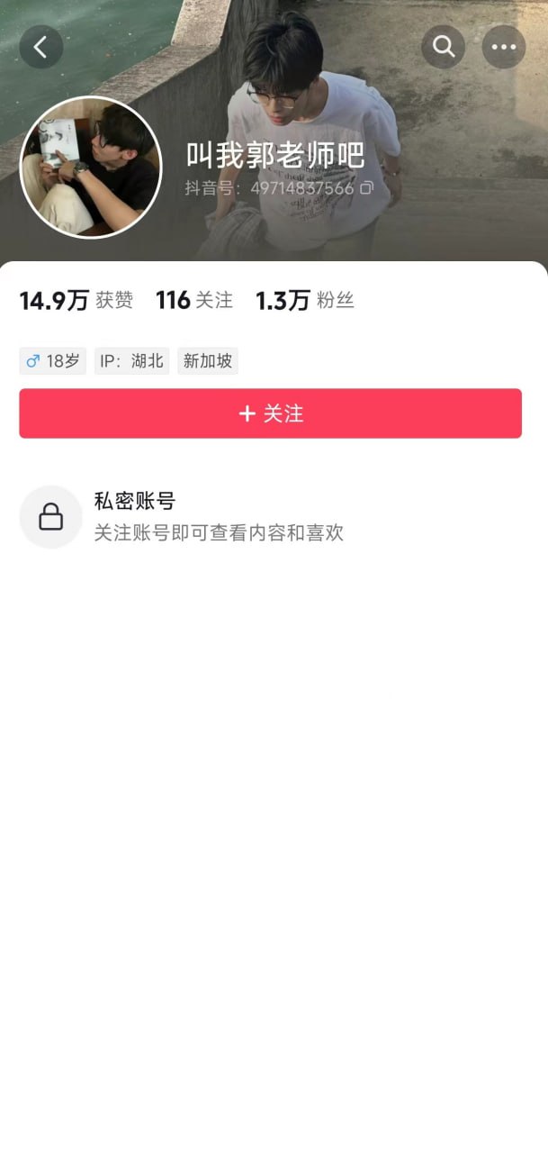 抖音 网红郭老师口交 男同